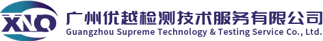 Guangzhou superior detection technology service co., ltd